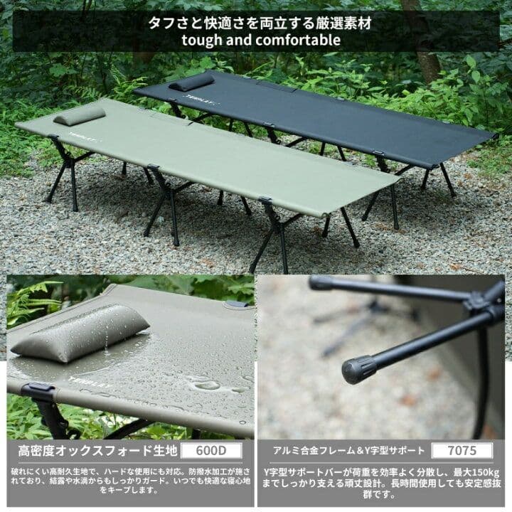 TENPLAY キャンピングコット ブラック