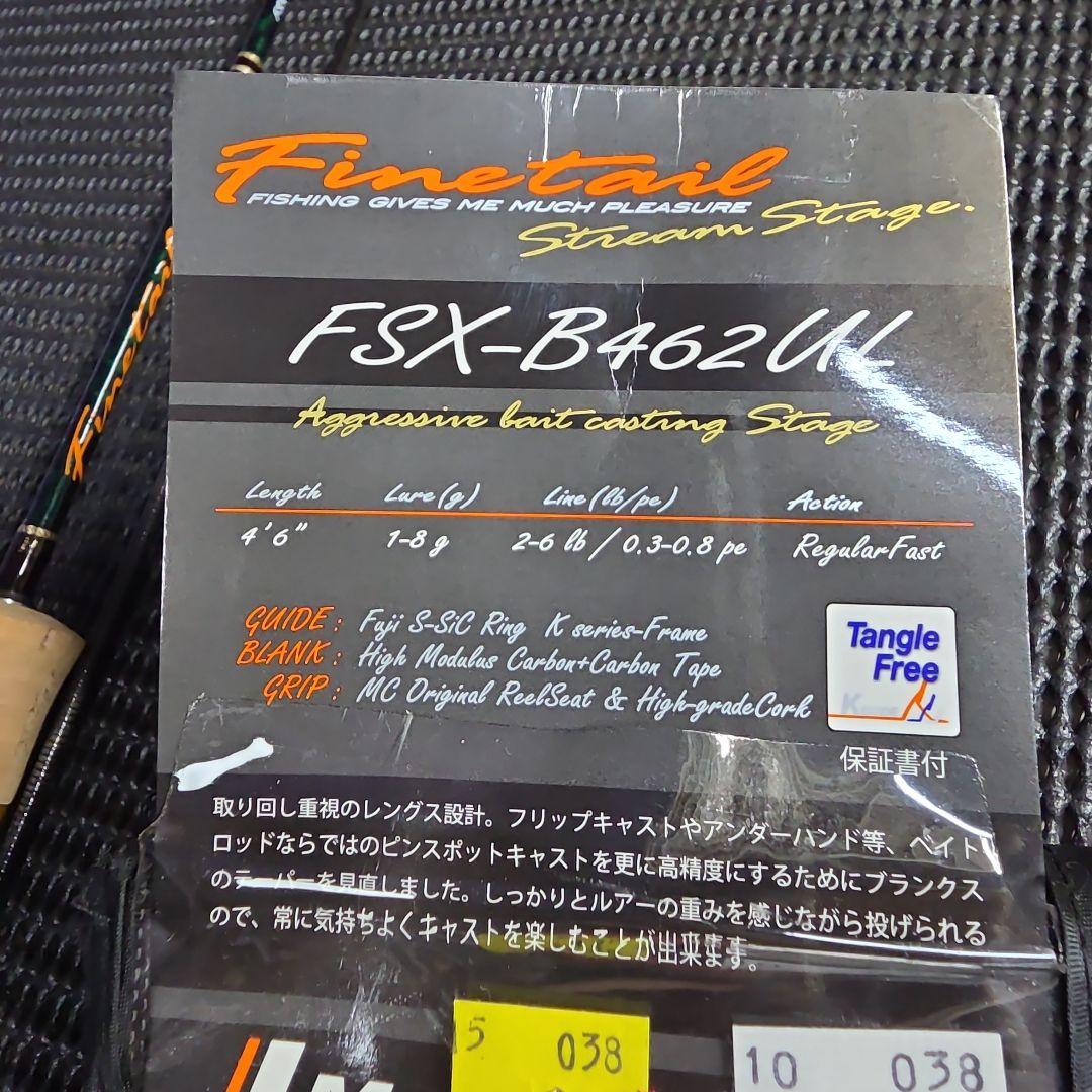 Finetail FSX-B462UL トラウトロッド ファインテール