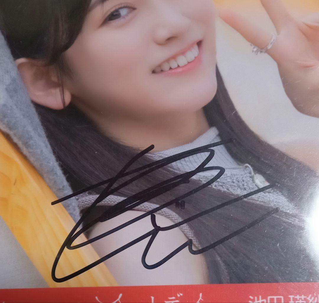 乃木坂46 池田瑛紗 サイン入り写真