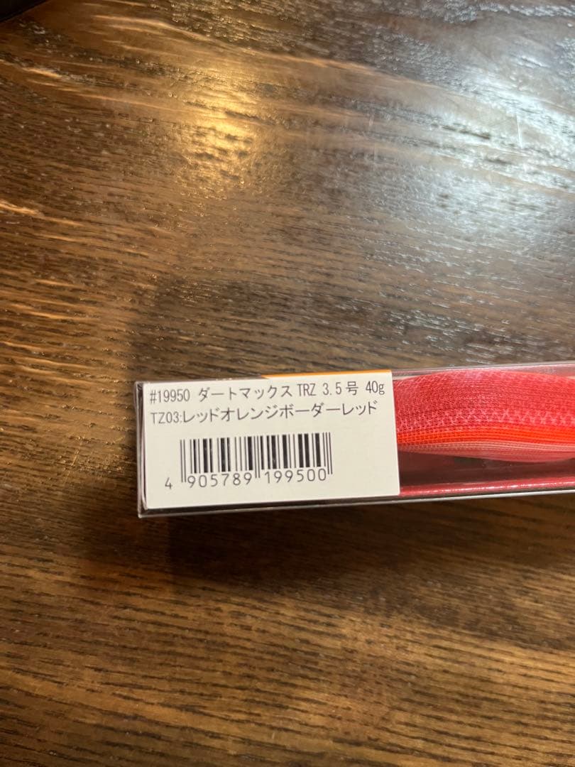 DARTMAX TRZ 40g 3.5号 DARTMAX TR-BK40gセット