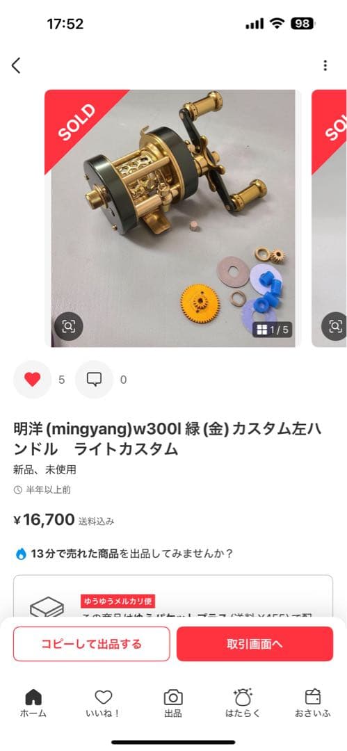 明洋(mingyang)w300l 緑(金)カスタム左ハンドル　ライトカスタム