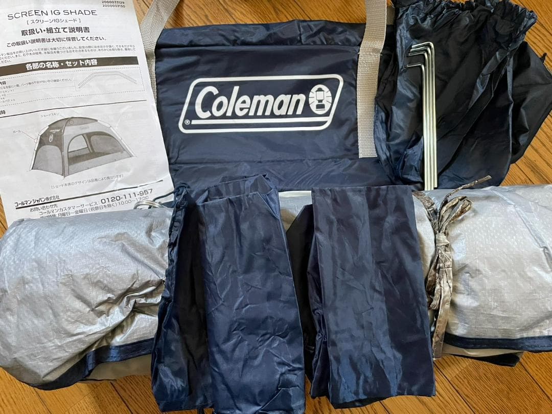 コールマン　ColmanスクリーンIGシェード　ネイビー