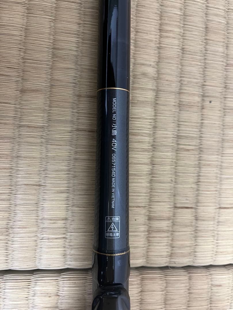 ダイワ　小島 V40 （小継振出）【磯竿】【美品】
