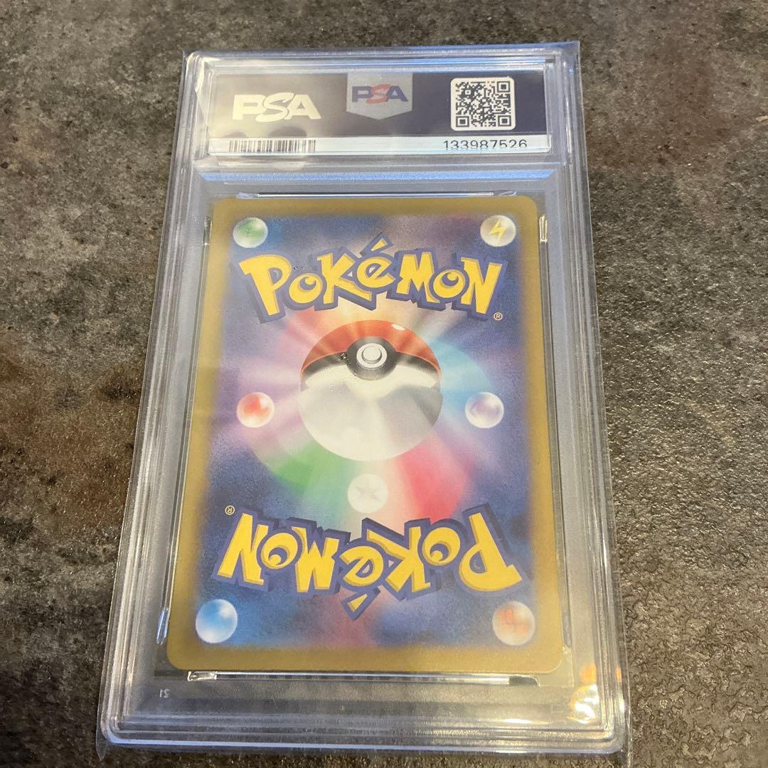 【PSA10】リザードン ex SAR