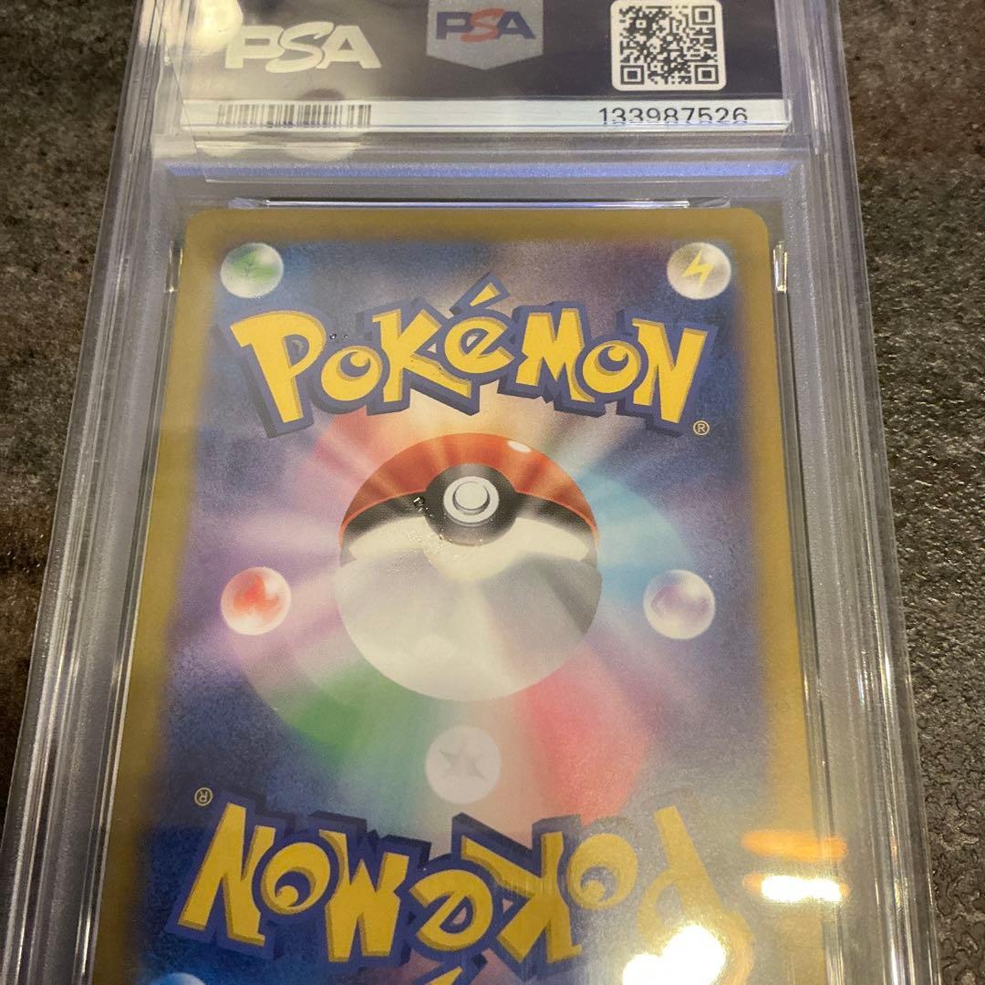 【PSA10】リザードン ex SAR