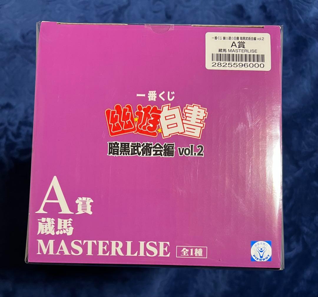 幽遊白書　一番くじ　暗黒武道会編 vol.2　A賞　蔵馬　MASTER LISE