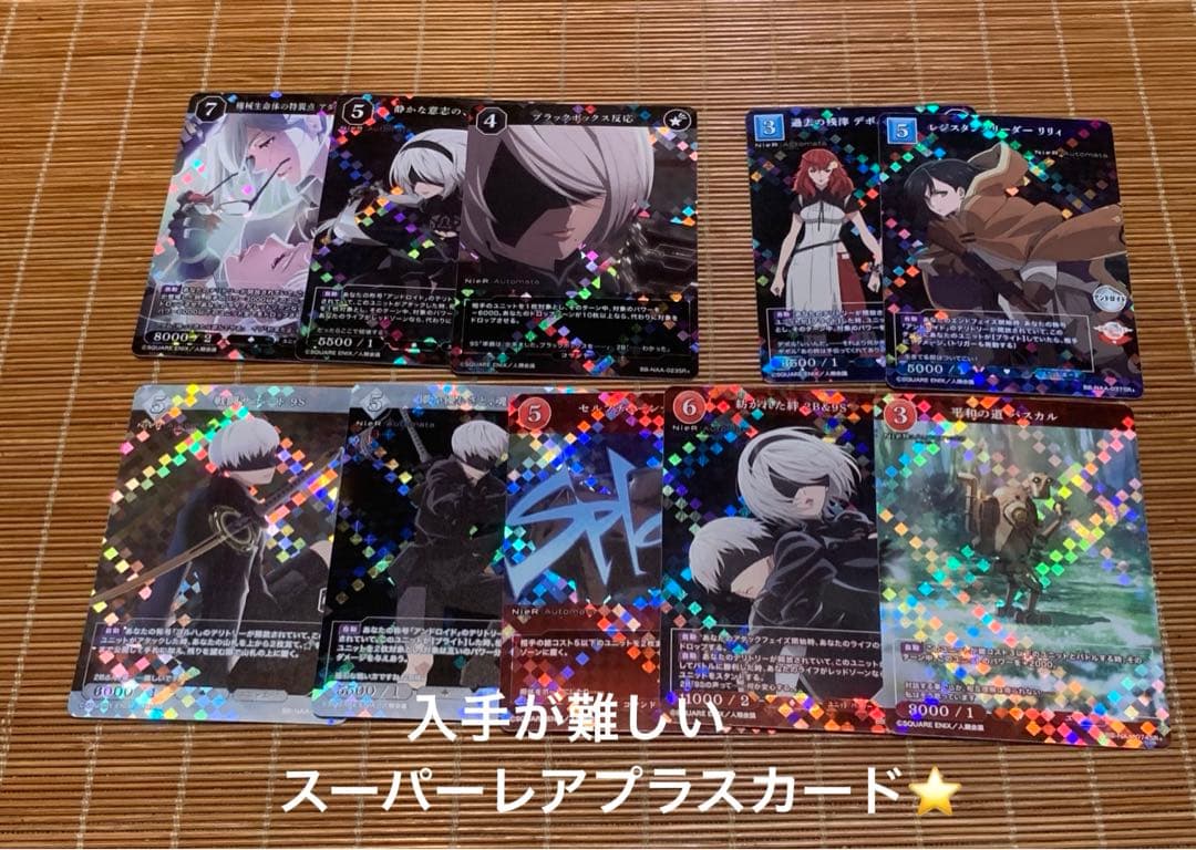 ☆ニーアオートマタ ビルディバイド NieR:Automata 千枚以上まとめて