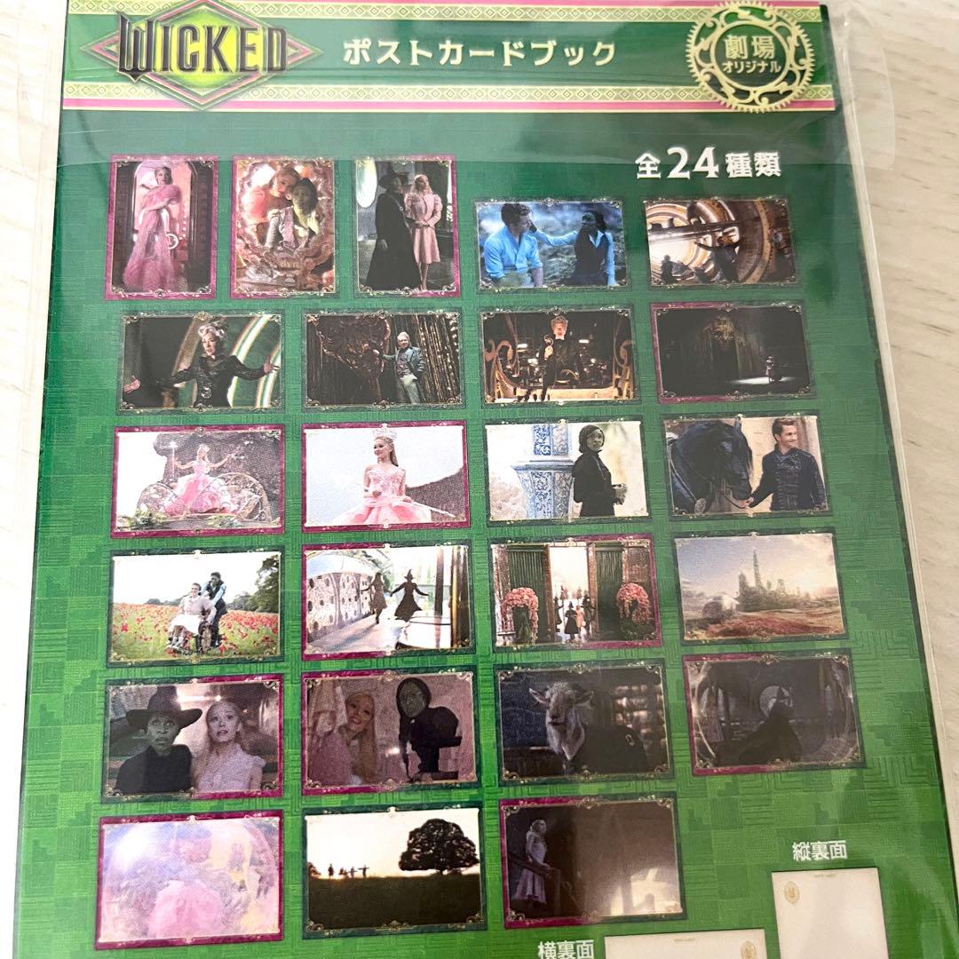 ウィキッド 公式グッズ マグカップ ボールペン マルチケース ポストカード 映画