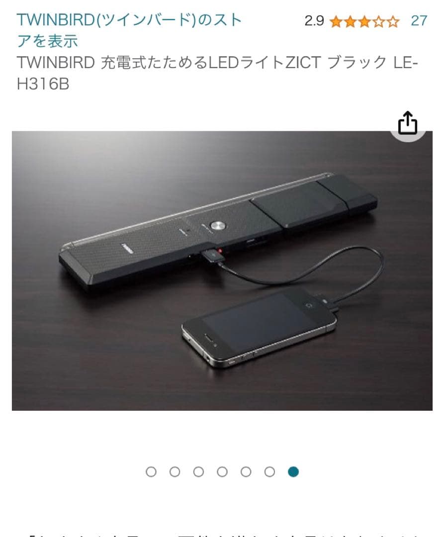 【新品】TWINBIRD 充電式たためるLEDライトZICT LE-H316B