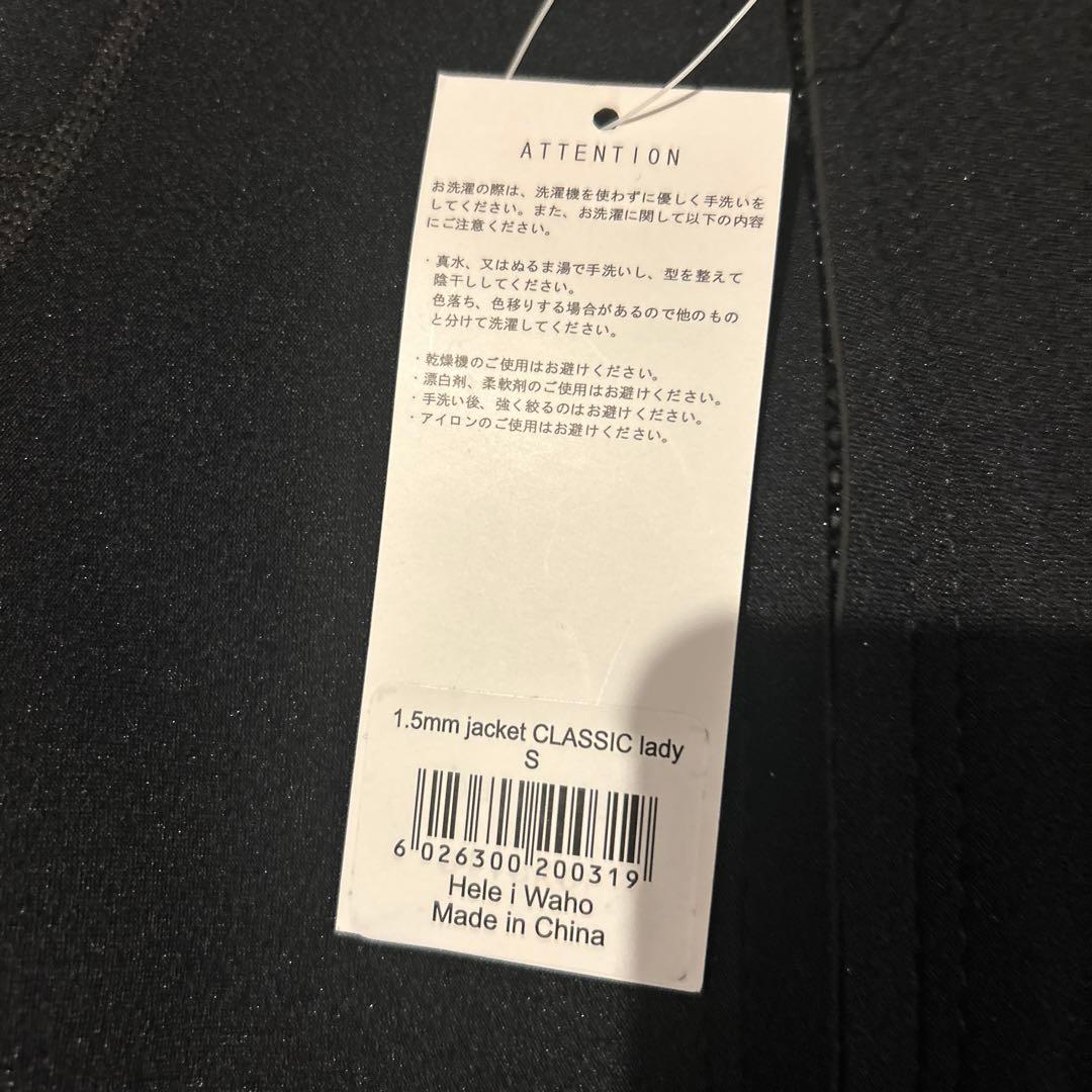 Helei Waho レディース タッパーウェットスーツ サイズS