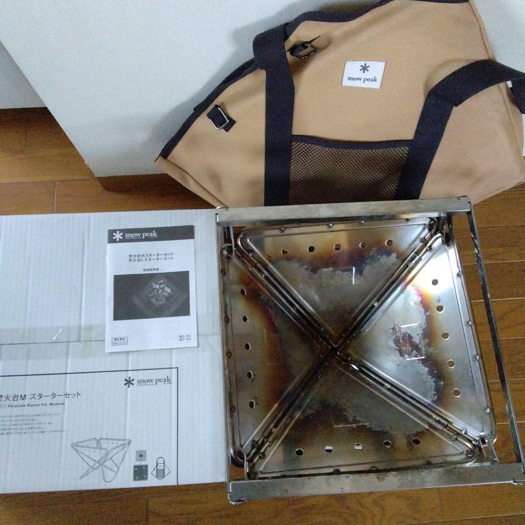 スノーピーク　焚き火台 M スターターセット＋グリルブリッジM　1回使用