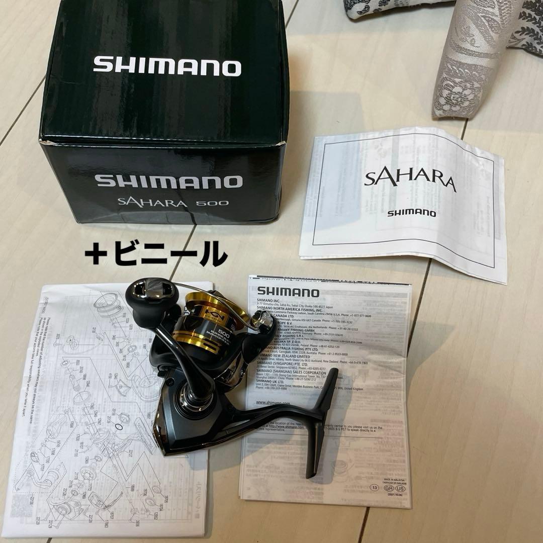 【専用】シマノ スピニングリール サハラ500