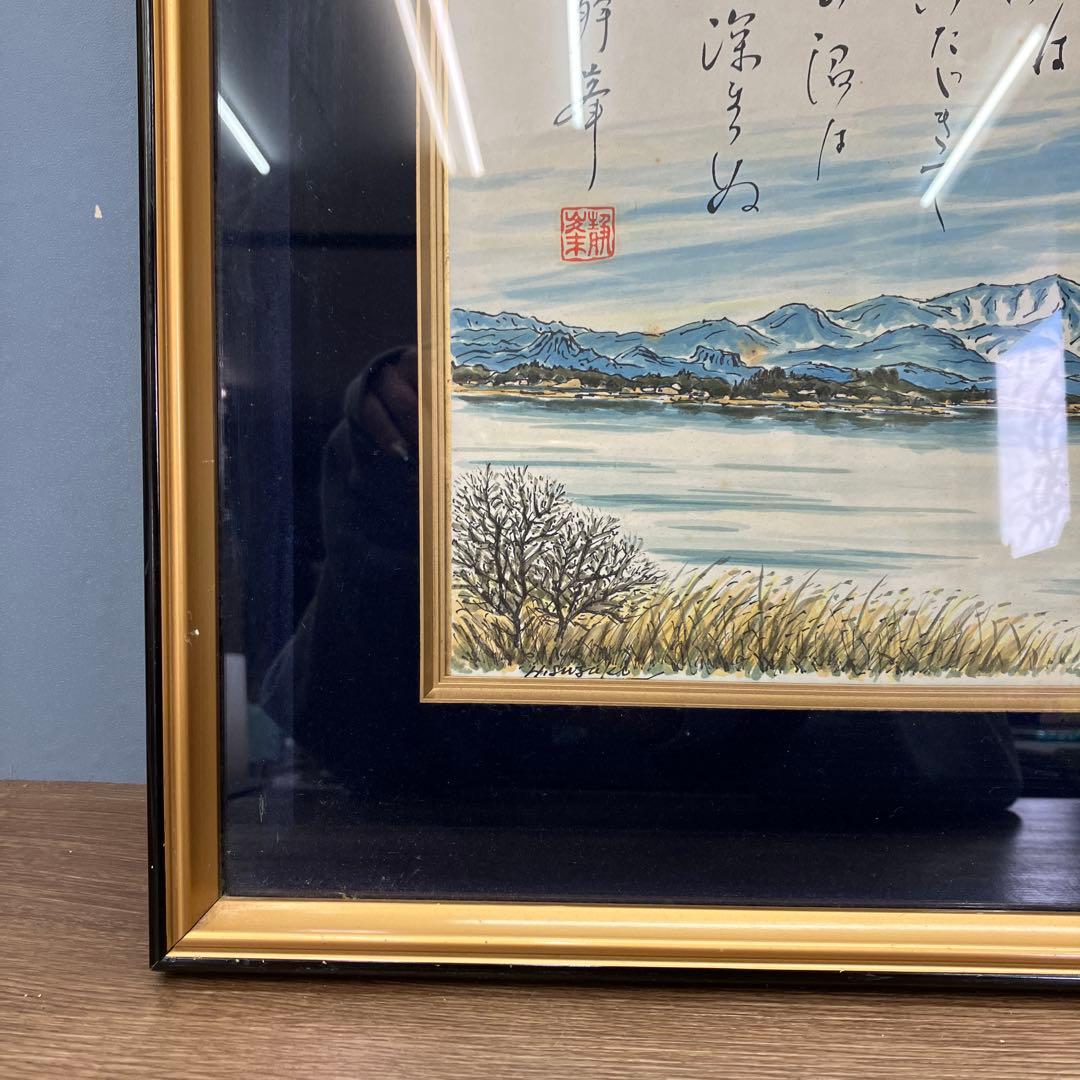昭和レトロ 風景画 色紙 鳥海山 白鳥の沼 額装 額縁付き 額入り 壁掛け
