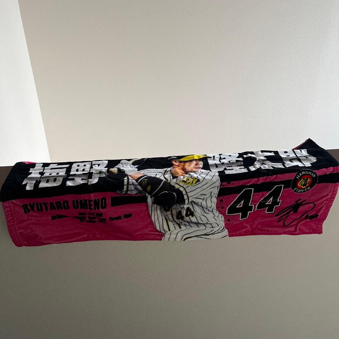 阪神グッズ