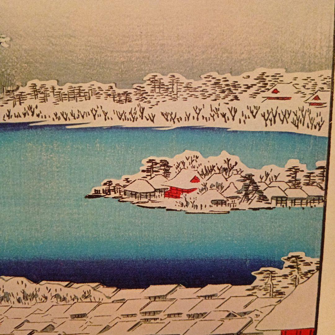 湯島天神　坂上眺望　雪冬　東京文京区台東区　歌川広重　江戸百景 　浮世絵　印刷物