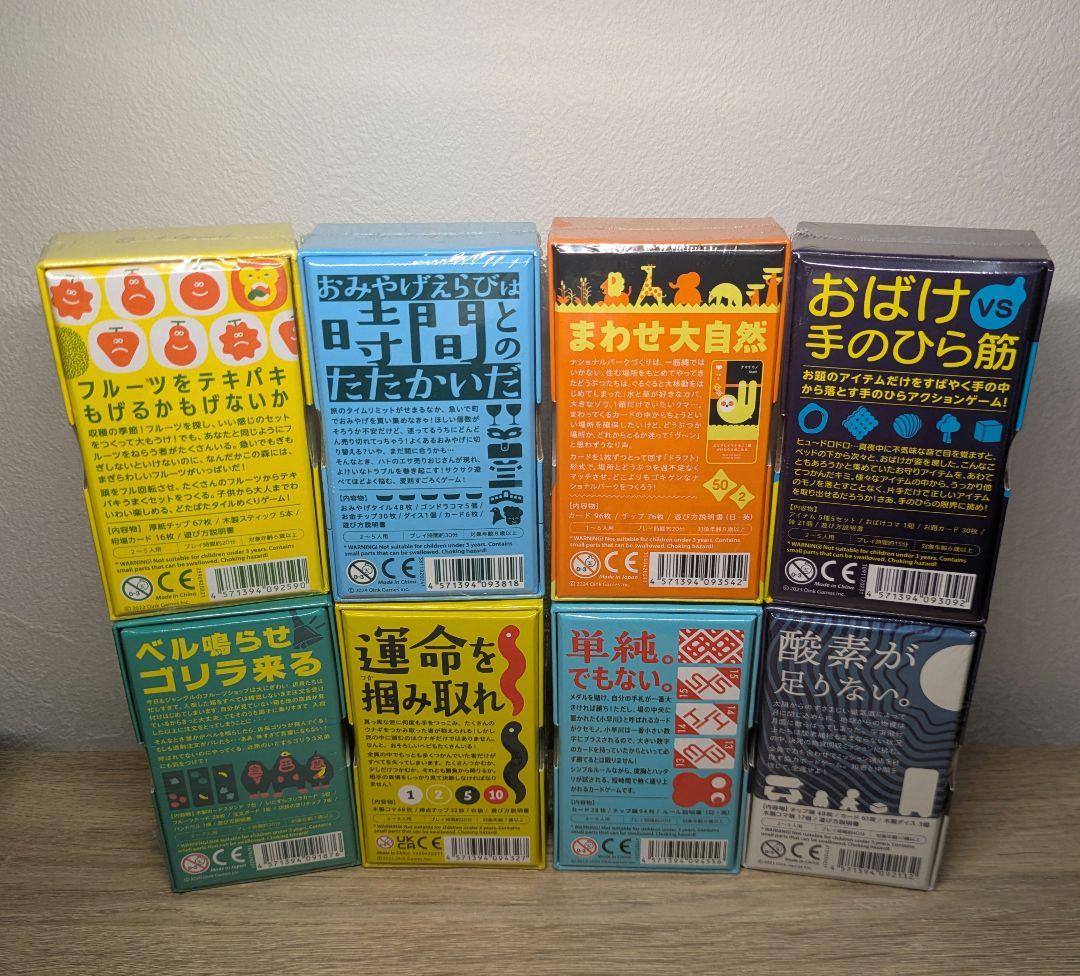 ボードゲーム　オインクゲームズ　８点セット