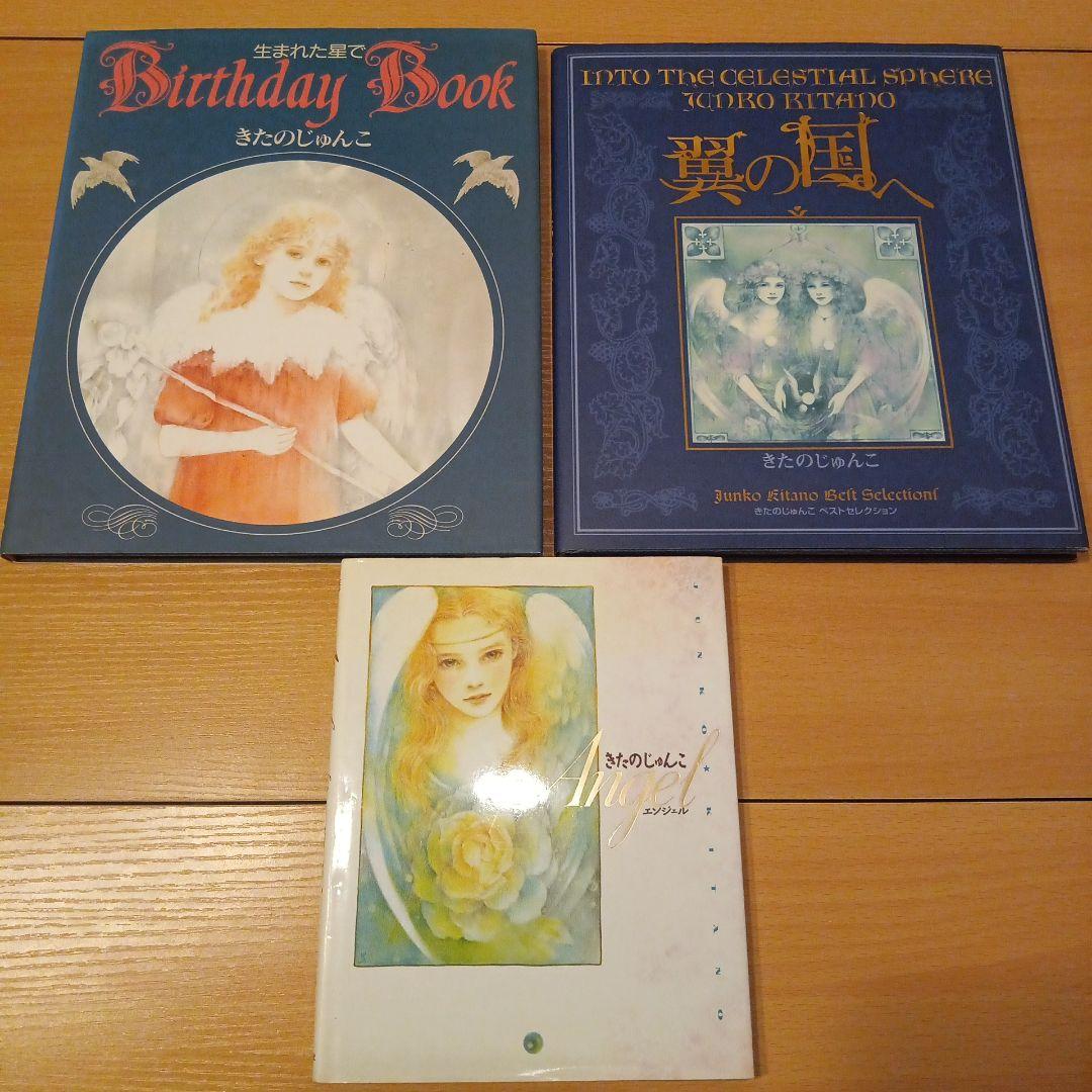 JUNKO KITANO まとめ売り　【14点】