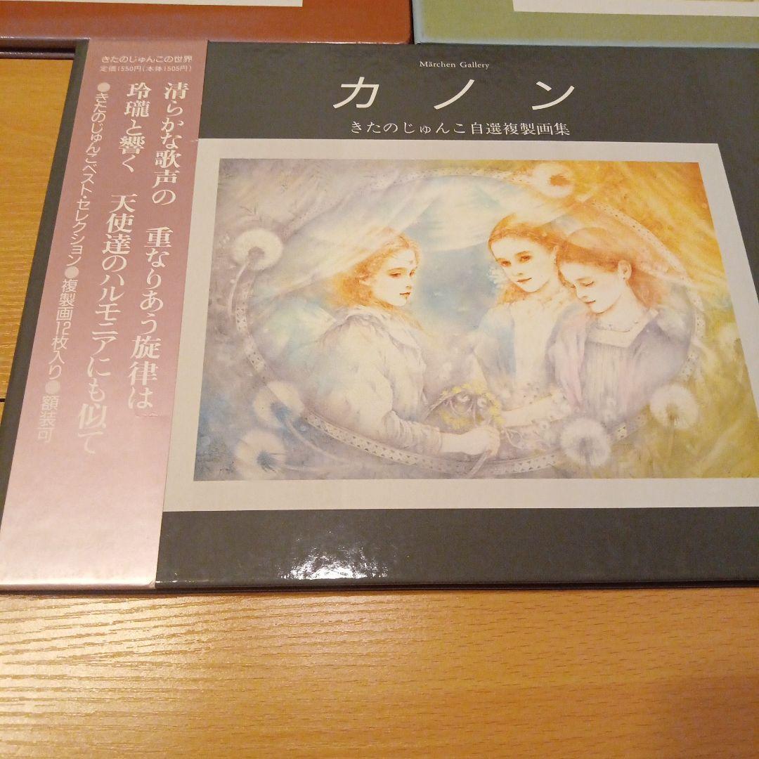 JUNKO KITANO まとめ売り　【14点】