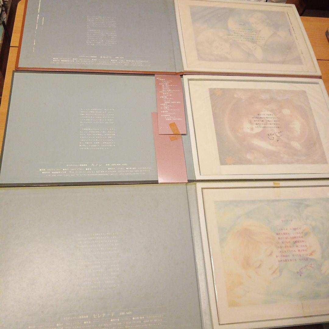 JUNKO KITANO まとめ売り　【14点】
