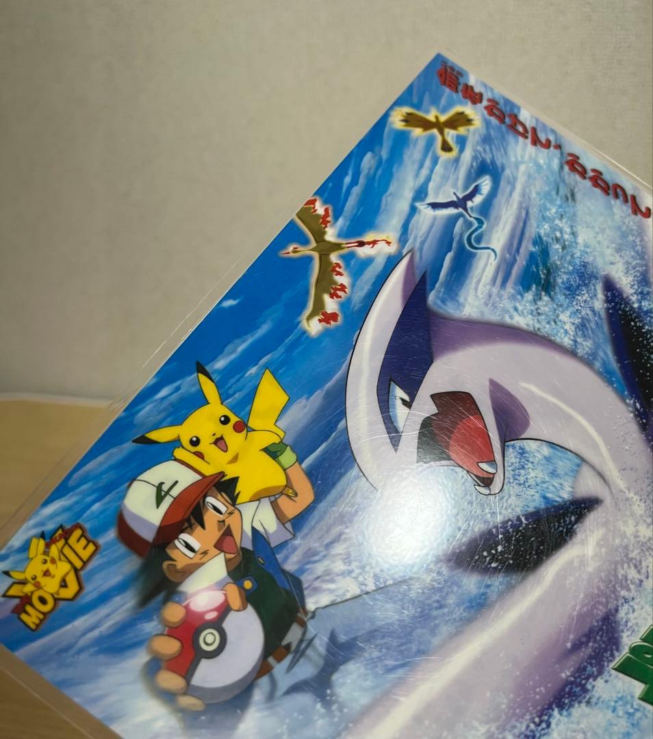 ポケモン映画 ルギア爆誕 下敷き