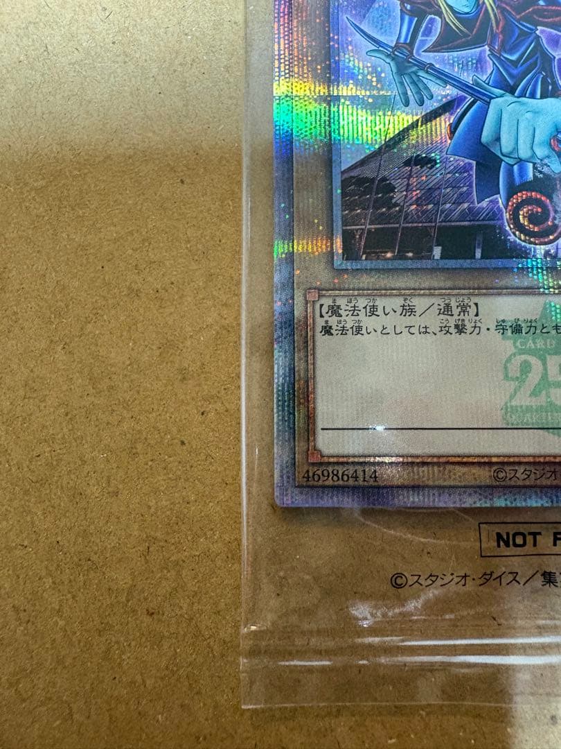 遊戯王 決闘者伝説 東京ドーム ブラックマジシャン 新品未開封 プロモパック