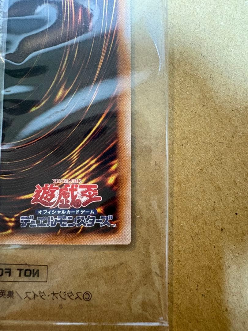遊戯王 決闘者伝説 東京ドーム ブラックマジシャン 新品未開封 プロモパック