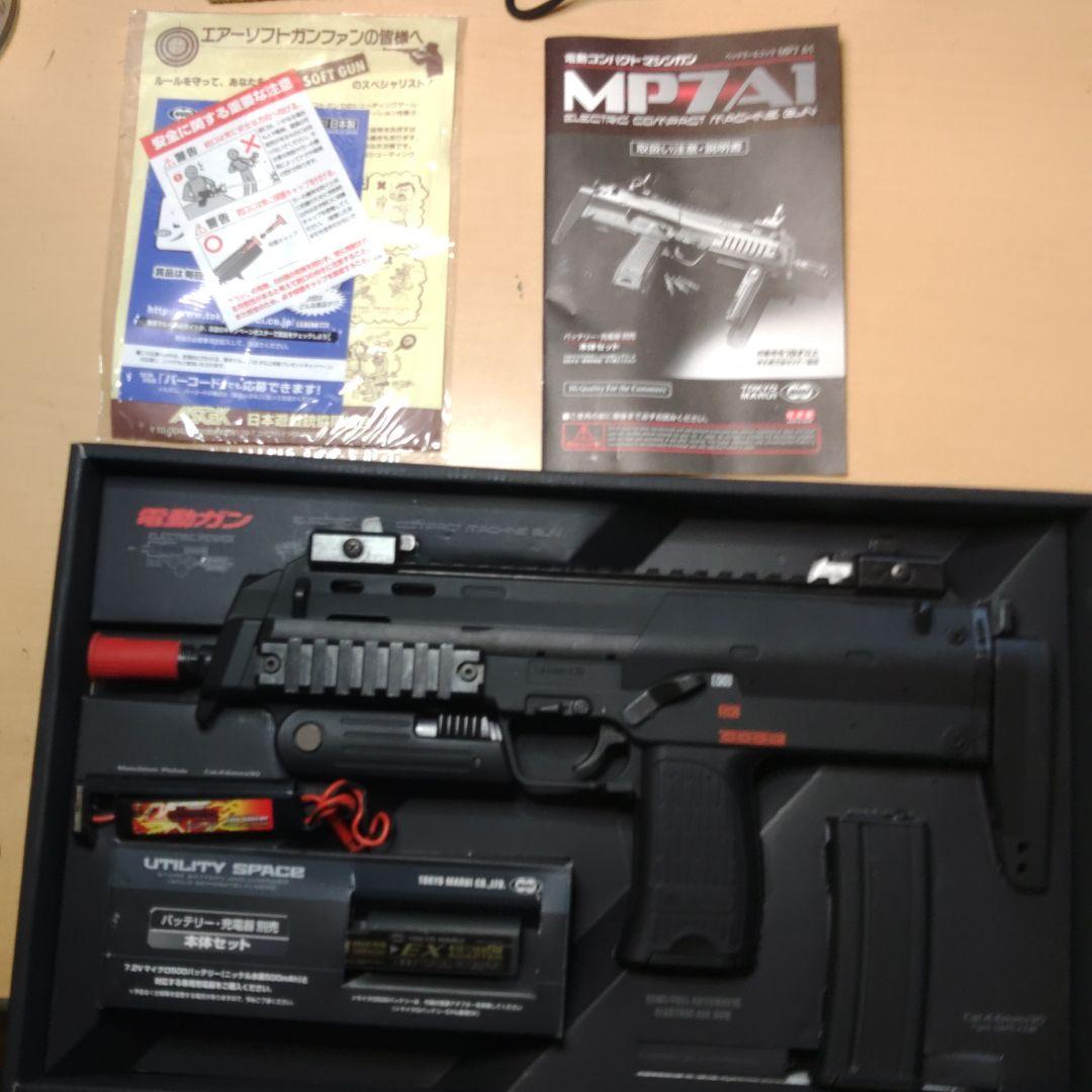 東京マルイ MP7A1 電動ガン、リポバッテリー仕様 。付属品付き