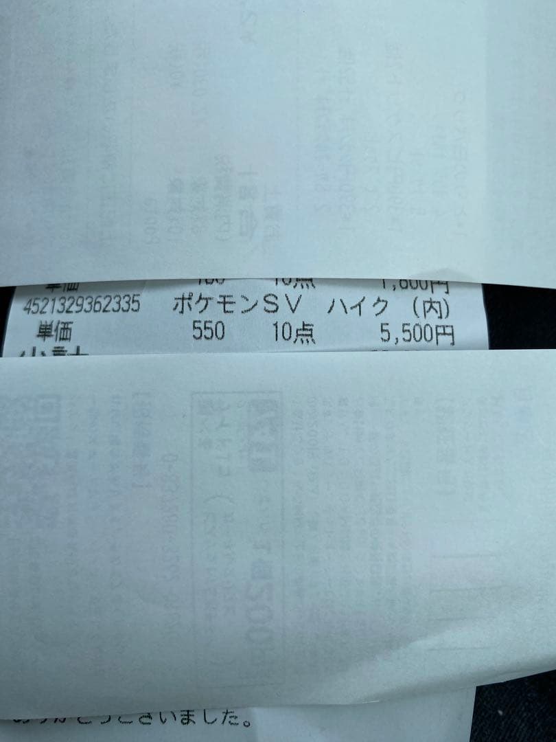 ポケモンカード　テラスタルフェス バラ10パック　 封入率一致