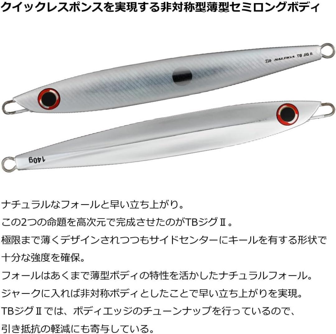 ダイワ(DAIWA) ソルティガTBジグセミロングアデル 180g 5個セット