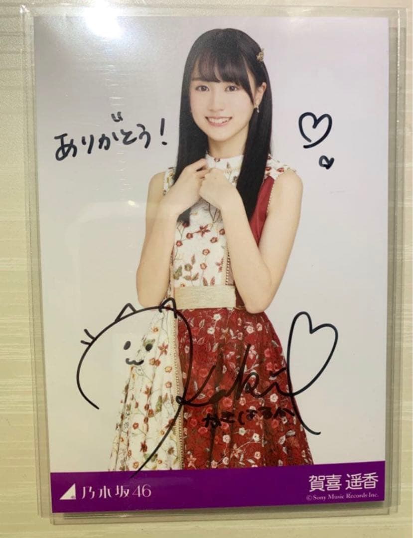 乃木坂46 賀喜遥香 サイン入り写真