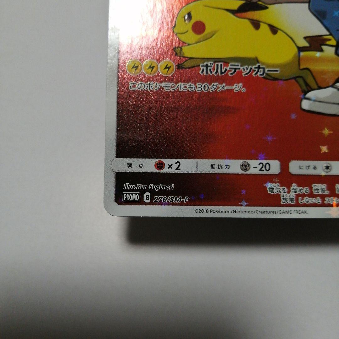 ポケモンカード　レッドのピカチュウ　プロモ