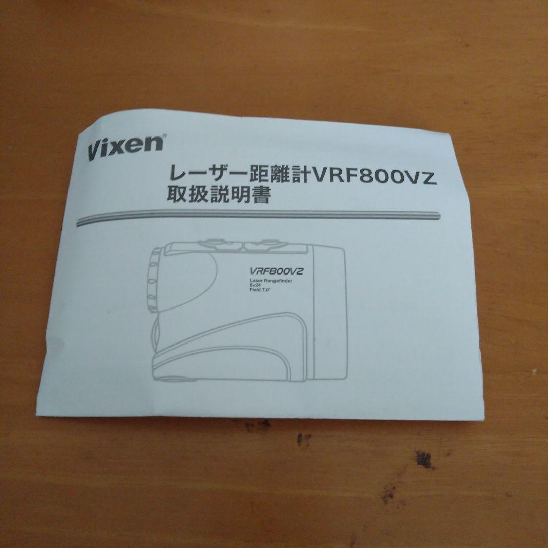 【新品】Vixen VRF800V2 レーザー距離計 6x24