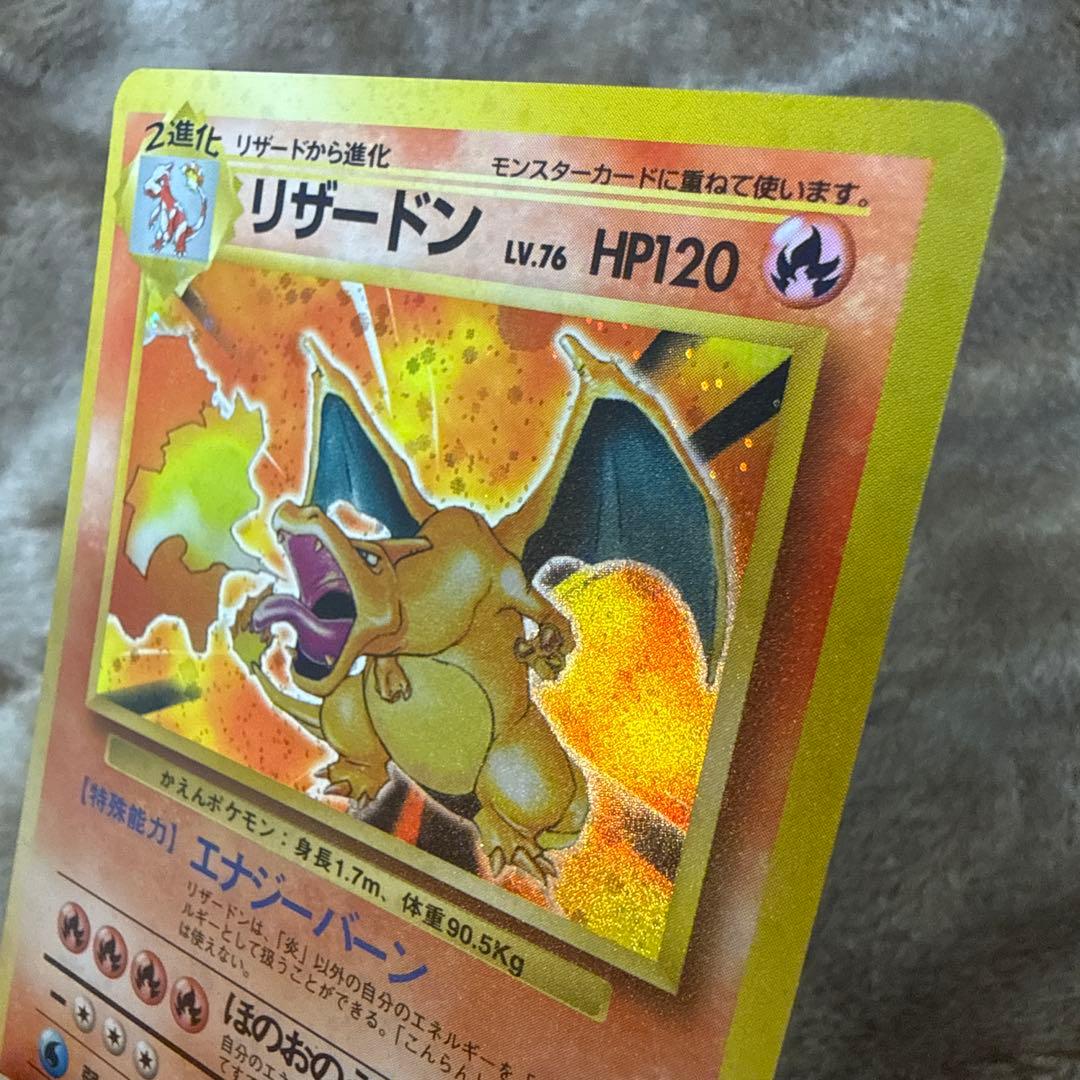 かえんポケモン　リザードン ★ 第1弾拡張パック