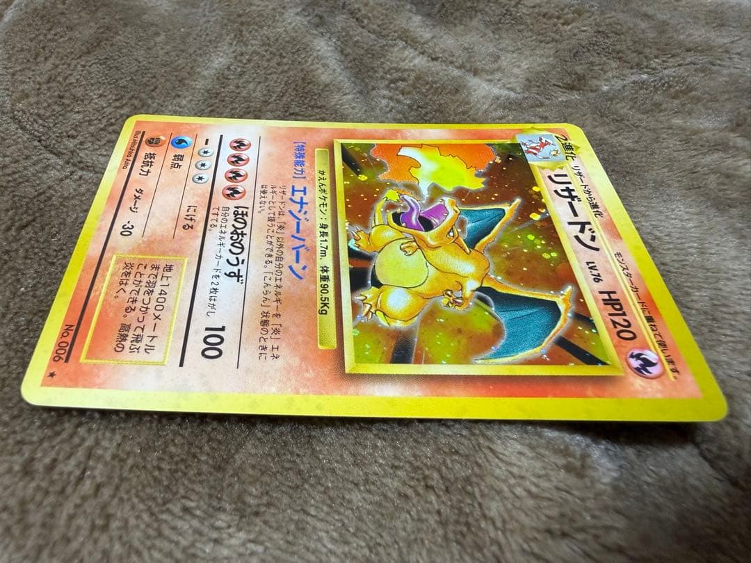 かえんポケモン　リザードン ★ 第1弾拡張パック