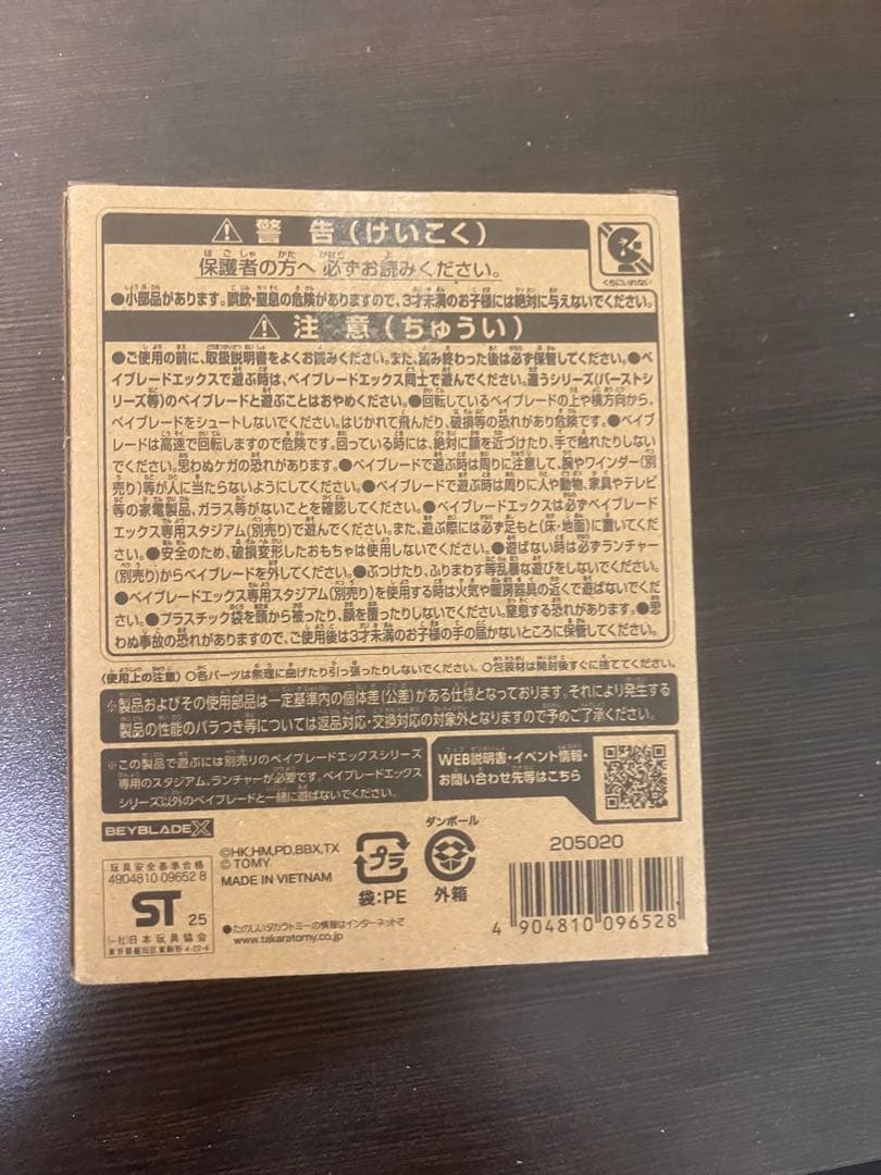 ux-00 エアロペガサス 3-70A レッドver