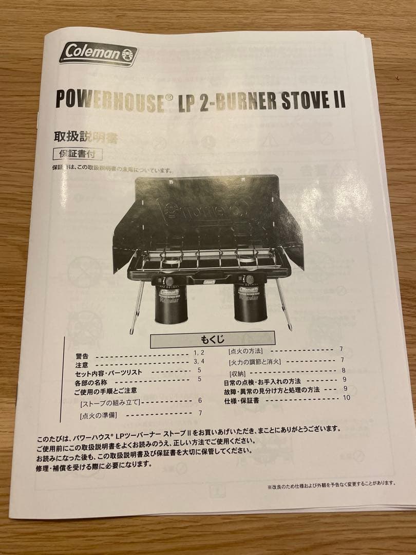 コールマン　パワーハウスLPツーバーナーストーブII