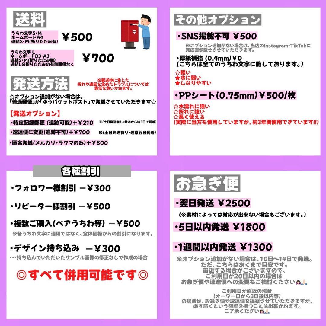 【～4/11】【1週間】【SNS不可】【レビュー】【折りたたみ】うちわ文字