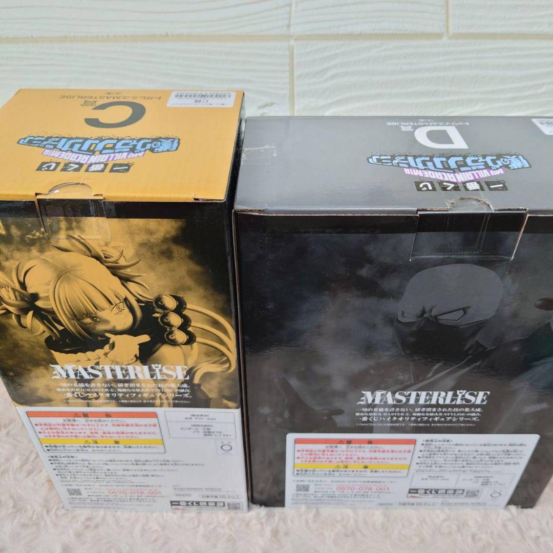 新品未開封 僕のヴィランアカデミアコンプリートセット オールフォーワン付