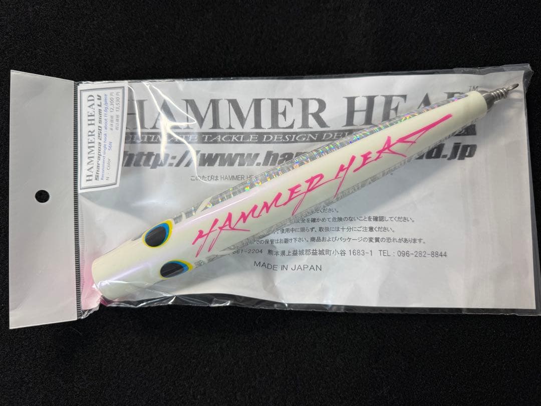 ハンマーヘッド シャラポア250スリムLV　HAMMER HEAD　カーペンター