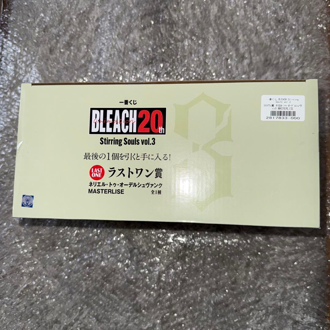 一番くじ　BLEACH　ブリーチ　ラストワン賞　ネリエル フィギュア