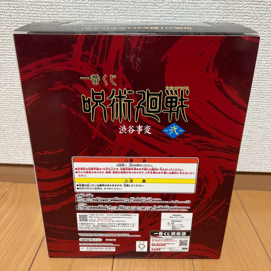 一番くじ 呪術廻戦 脹相 ラストワン賞 フィギュア