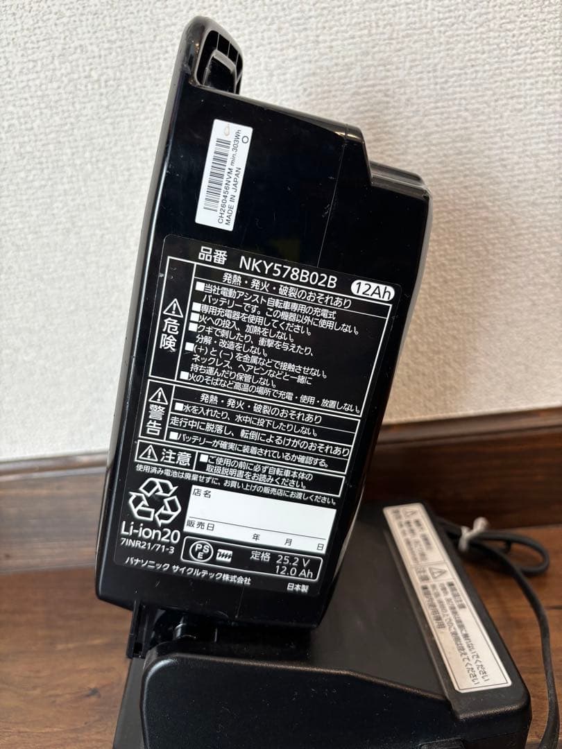 【美品】Panasonic パナソニック 電動自転車 BP02