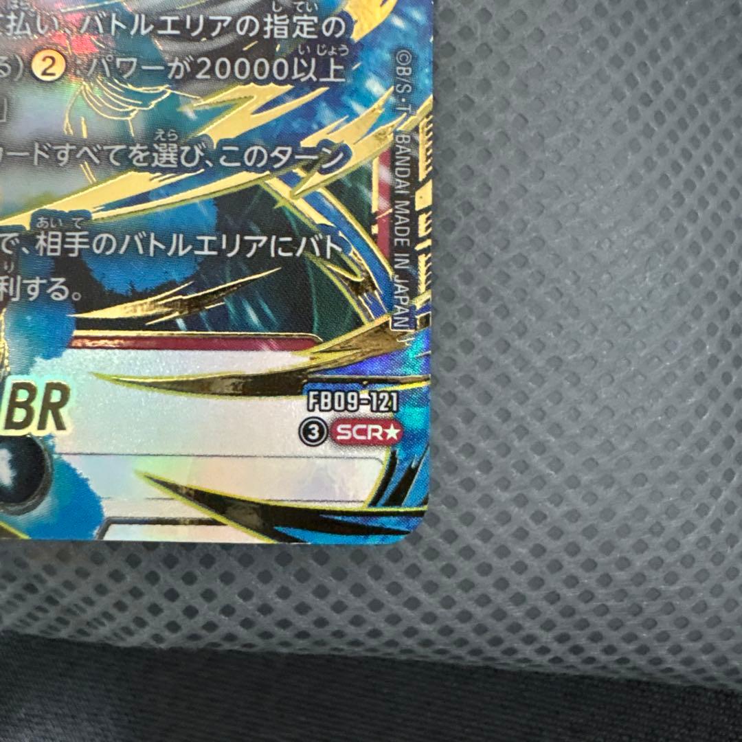 ゴジータBR SCR★ ゴジータブルー　シークレット　パラレル☆