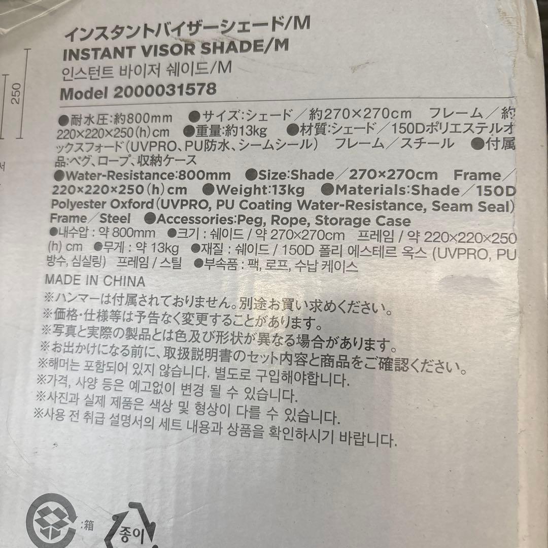 Coleman INSTANT VISOR SHADE/M 約270×270cm