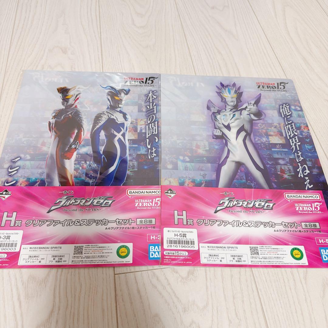 ウルトラマンゼロ 一番くじ ラストワン賞•F賞セット【おまけ付き】