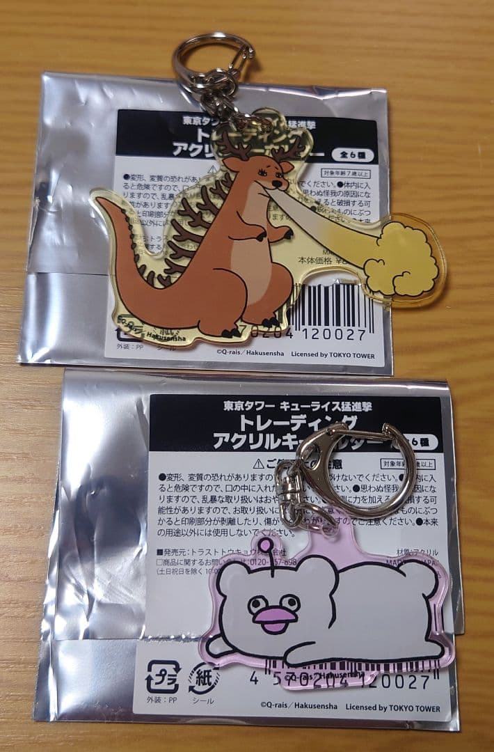 【新品】東京タワー キューライス猛進撃 3点セット