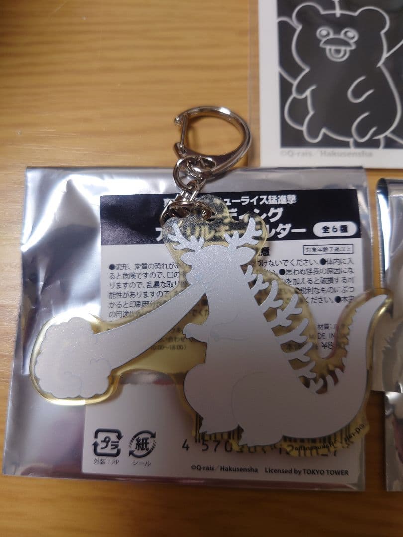 【新品】東京タワー キューライス猛進撃 3点セット