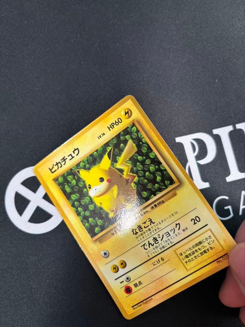 A*D様 ポケモンカード ピカチュウ 旧裏 マークなし 光沢あり 025