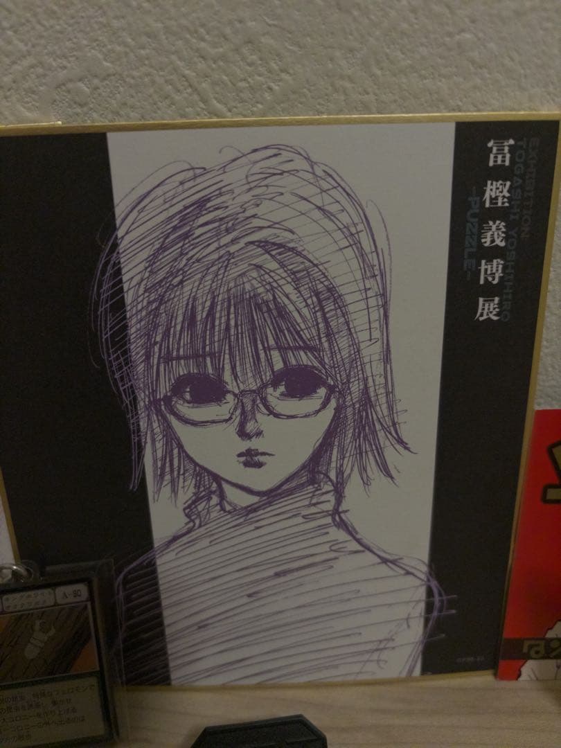 「〈激レア〉」冨樫展 ハンターハンター 入店ランダムチケット有 バラ売り要相談