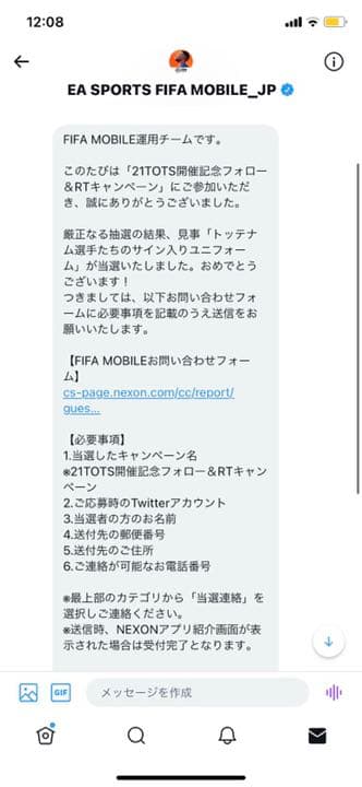 トットナム2021シーズン登録選手サイン入りユニフォーム